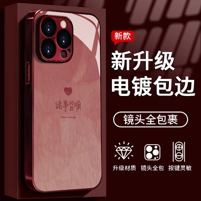 诸事皆顺电镀玻璃壳适用苹果16pro手机壳iphone14max小米15华为mate70k50荣耀300p60nova12x100note13reno11