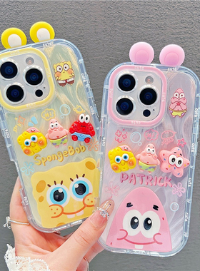 情侣派大星海绵宝宝新款适用苹果16pro手机壳iphone15max11小米14华为mate70p50reno12k60荣耀vivox100nova13
