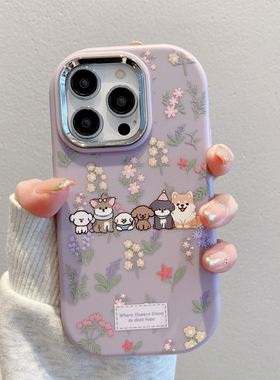一排花朵小狗新款适用苹果16pro手机壳iPhone14max12小米15华为mate60vivox200荣耀100p70k50nova13reno11s19