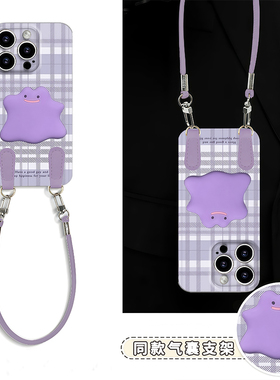 紫色怪兽支架挂绳新款适用苹果17Pro手机壳iPhone16max小米15华为mate70pura80k60reno14荣耀300x100vivos20