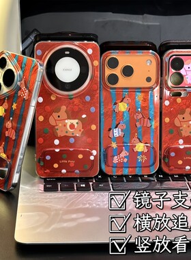 马年波点条纹星星小马适用苹果17Pro手机壳iPhone16max12小米15华为mate80pura70k90note14荣耀400x200iqoo13