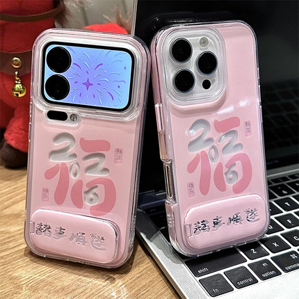 新年2026粉底福字新款适用苹果17Pro手机壳iPhone16max13小米15华为mate80pura70k90note14荣耀400x200findx9