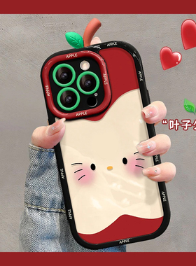 害羞苹果贴件新款适用苹果16promax手机壳iPhone15Pro17小米14华为mate60nova13荣耀x100k70p50oppoReno12