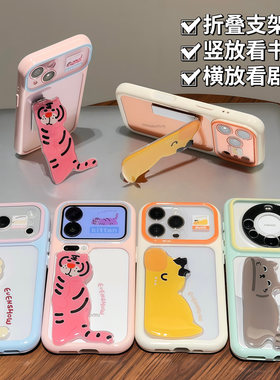 老虎小猫小狗双支架适用苹果17promax手机壳iPhone16pro小米17华为mate80pura90K90nova15荣耀600x300findx9