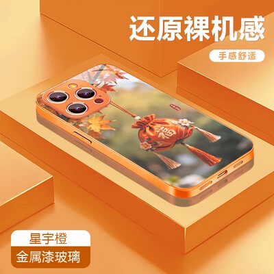 橙色福袋玻璃壳新款适用苹果17Pro手机壳iPhone16max13小米15华为mate80pura70k60nova14荣耀400x300一加ace6