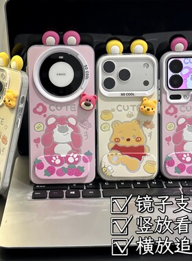 情侣可爱维尼草莓熊适用苹果17Promax手机壳iPhone16pro13小米15华为mate80pura70k60note14荣耀500vivox300