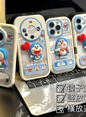 奶茶叮当猫支架新款适用苹果16Pro手机壳iPhone14max小米15华为mate70pura80k60reno13荣耀100x200oppofindx6