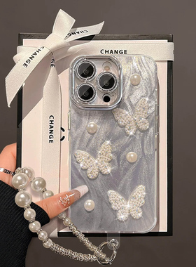 蝴蝶公仔珍珠手链高级新款适用苹果16pro手机壳iPhone14max小米15华为mate60p70opporeno12k80荣耀200nova13