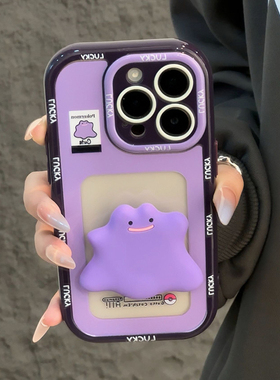 紫色硅胶软泥怪支架新款适用苹果16Pro手机壳iPhone14max小米15华为mate70pura80k60荣耀200nova13oppoFindX6