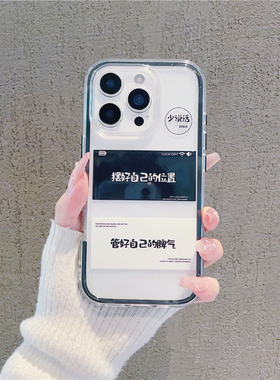 文字摆好自己位置新款适用苹果16pro手机壳iPhone14max小米15华为mate70pura80p60荣耀300vivox200nova13s20