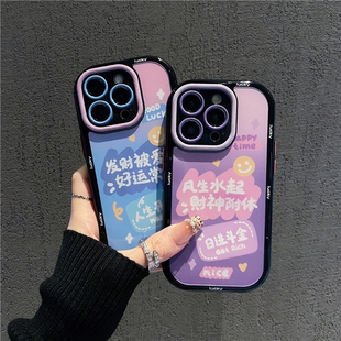 财神附体发财被爱奶油壳适用苹果16Pro手机壳iPhone14max小米15华为mate70k80p60荣耀300x200nova12Reno13s20
