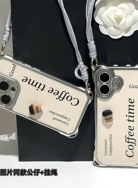 立体咖啡公仔挂绳新款适用苹果17Pro手机壳iPhone16max小米15华为mate70pura80k60nova14荣耀400x100一加ace5