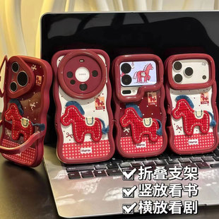 新年刺绣小马新款 马年适用苹果17Promax手机壳iPhone16Pro小米15华为mate80pura70k90nova14荣耀400vivox200