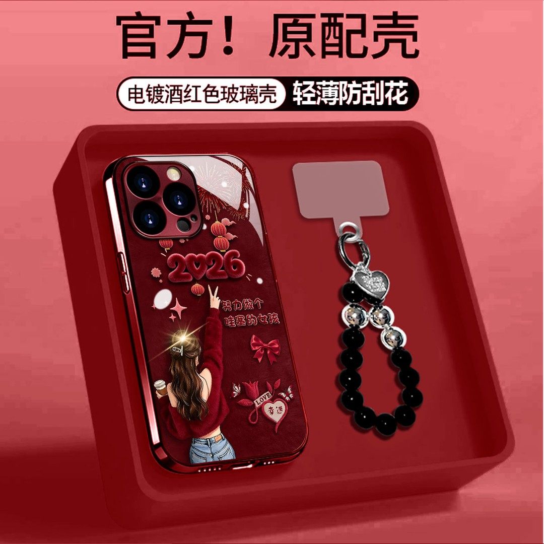 新年红色2026哇塞女孩适用苹果17Pro手机壳iPhone16max13小米15华为mate80pura70k90note14荣耀x300一加ace6