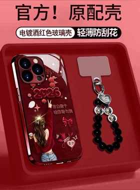 新年红色2026哇塞女孩适用苹果17Pro手机壳iPhone16max13小米15华为mate80pura70k90note14荣耀x300一加ace6