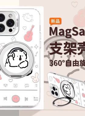 白狗音乐磁吸支架适用苹果15Pro手机壳iPhone16max小米14华为mate60k80note13荣耀300p70opporeno12S20magic7