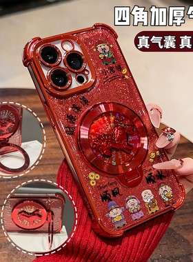 新年红色顺风顺水财神新款适用苹果17Pro手机壳iPhone16max小米15华为mate80pura70k90nova14荣耀500vivox300