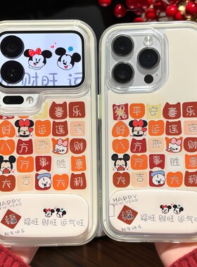 新年福旺财旺运气旺适用苹果17Pro手机壳iPhone16max小米15华为mate80pura70k90opporeno14荣耀500x200magic8