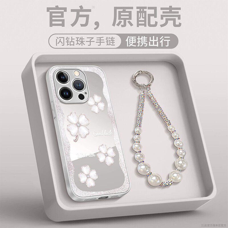 白四叶草手链镜面新款适用苹果17Pro手机壳iPhone16max13小米17华为mate80pura70k90reno15note14荣耀400x300