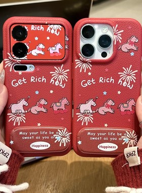 新年三只小马烟花马年超火适用苹果17Pro手机壳iPhone16max小米15华为mate80pura70k90opporeno14荣耀400x300