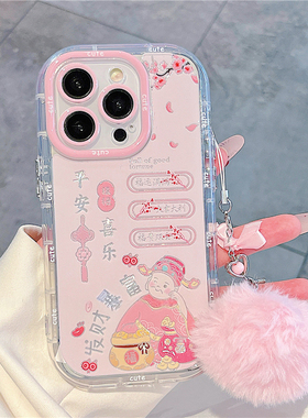 平安喜乐粉财神新款适用苹果16Pro手机壳iPhone17max小米15华为mate70k80p60荣耀300Reno13note14vivos19nova