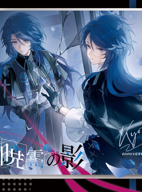 【4.1截单！】银杏四周年限定周边