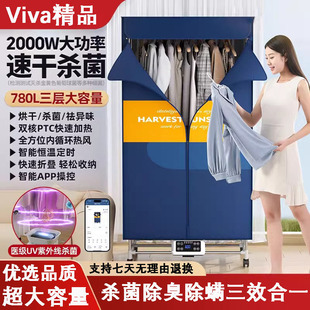 可折叠烘干机家用节能速干烘衣柜风干机烘衣服干衣机 德国2026新款