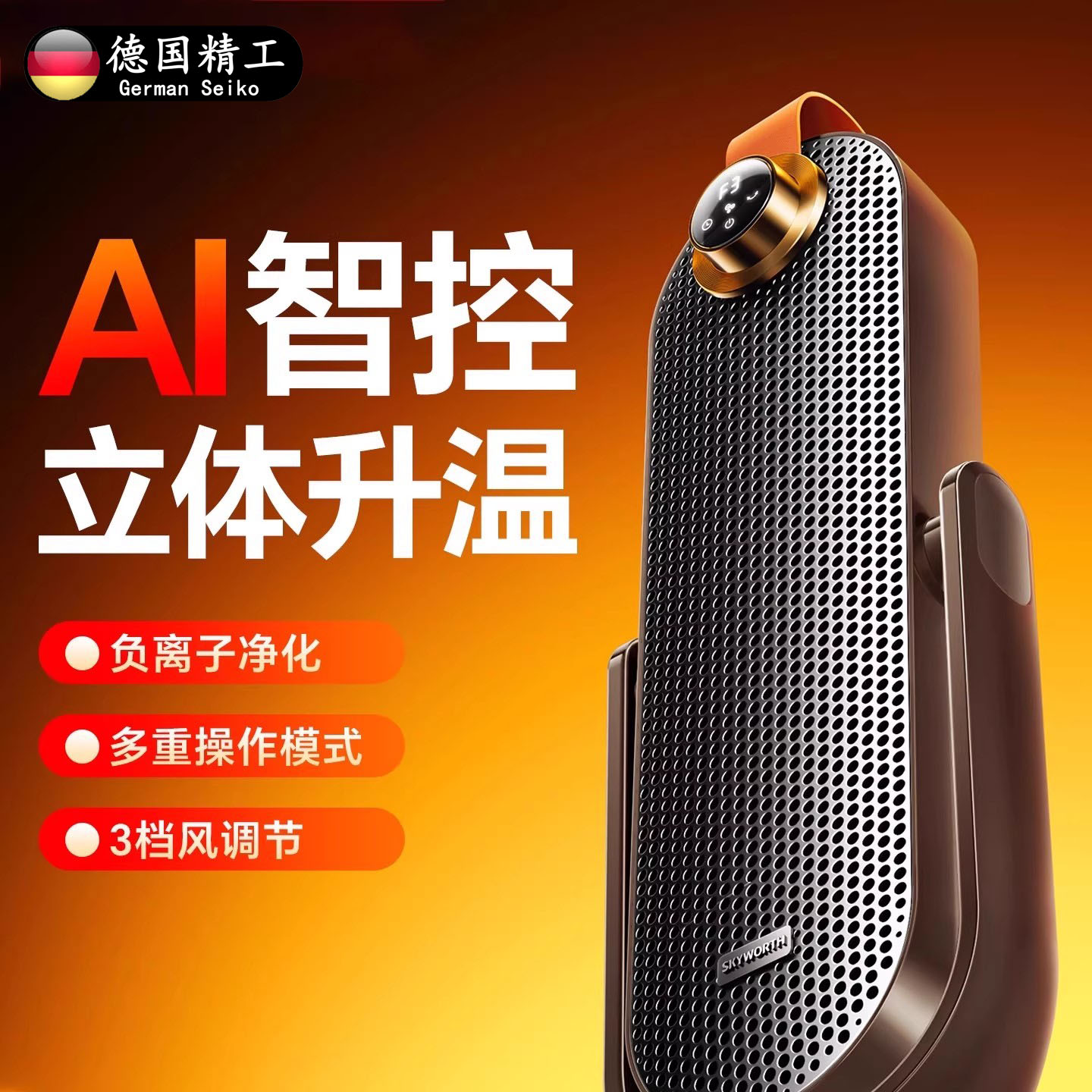 德国负离子俯仰取暖器石墨烯电暖气2025新款家用暖风机加热大面积