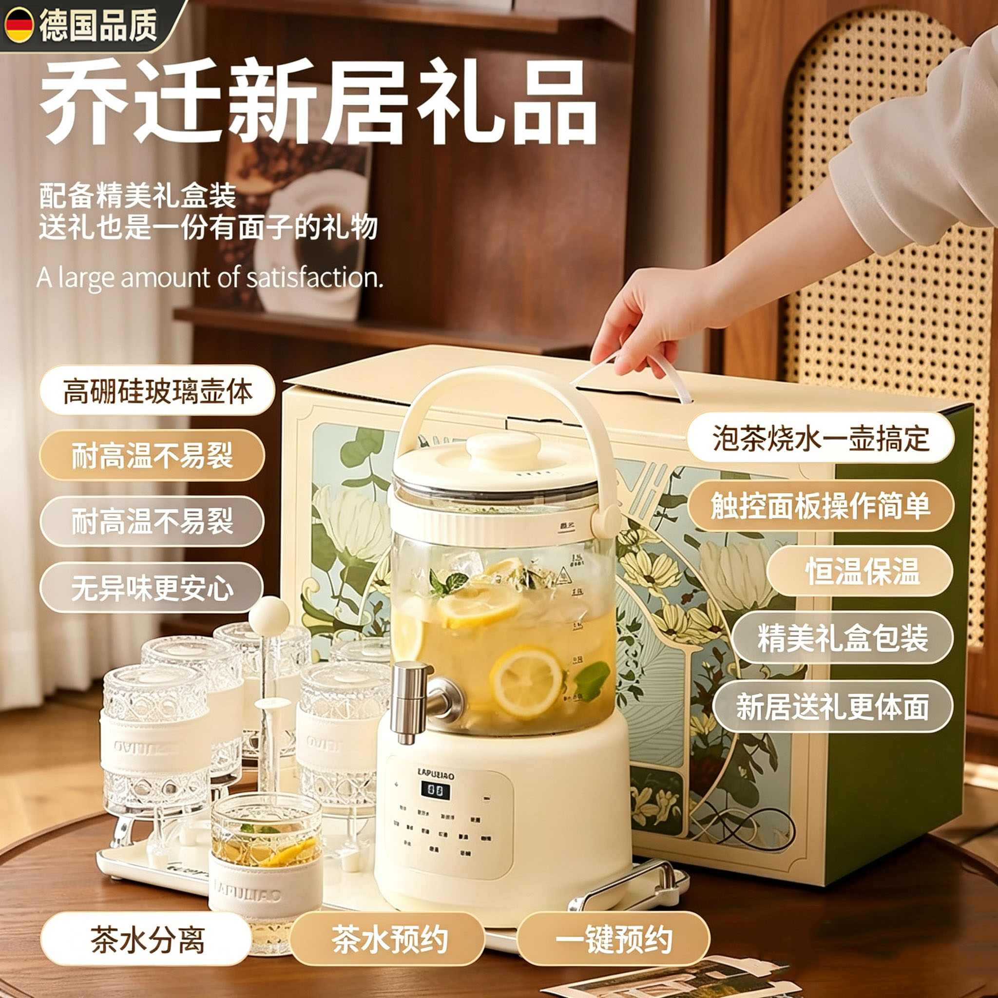 德国进口养生壶恒温家用煮茶壶