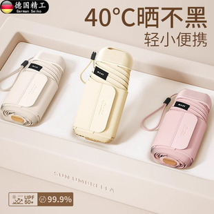 德国卡片太阳伞防晒防紫外线女遮阳晴雨两用折叠轻巧便携六折口袋