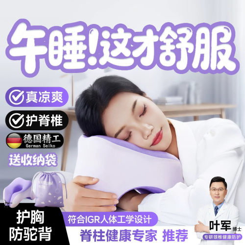 德国进口午睡枕成人办公室趴睡枕