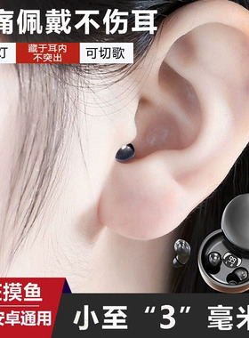 德国正品隐藏特小蓝牙耳机睡眠降噪迷你入耳式隐形上班2026新款