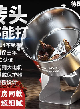 德国新款家用多功能超细研磨机
