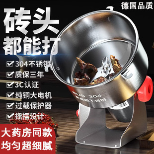 德国新款 粉碎机打粉机超细研磨机家用多功能中药材香料商用磨粉机
