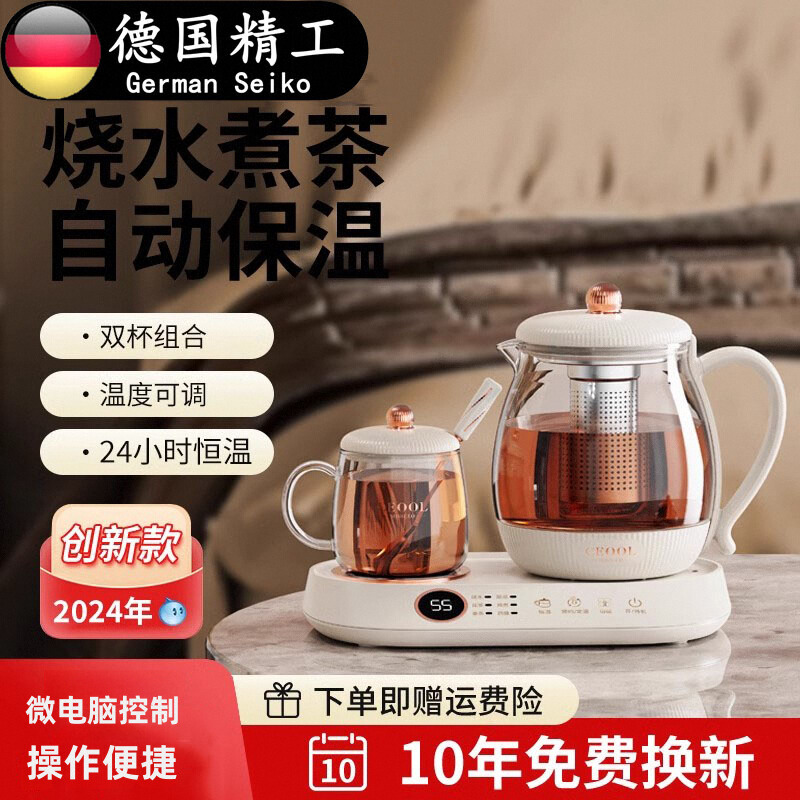 德国2025新款高颜值养生壶小型办公室迷你烧水壶煮茶器花茶壶双杯