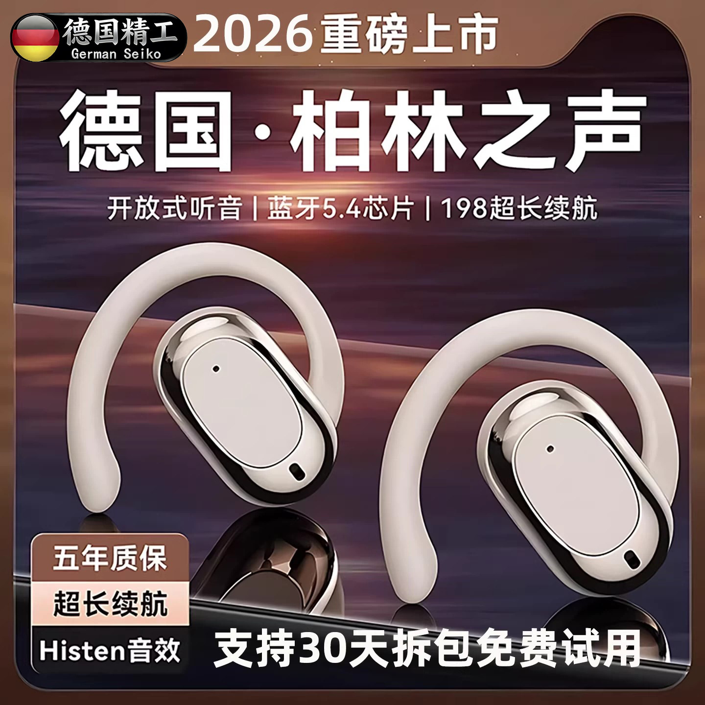 德国进口高端骨传导无线蓝牙耳机