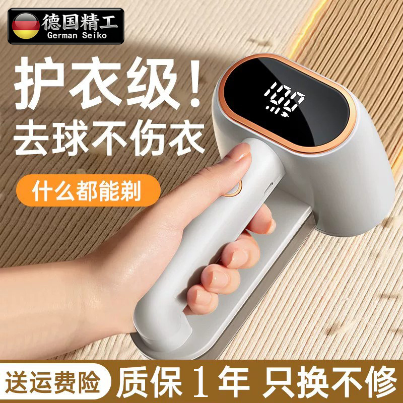 德国进口毛球修剪器家用去毛球器