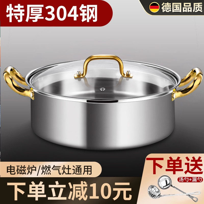 德国304不锈钢汤锅煤气灶通用煮锅加厚锅具家用电磁炉火锅专用锅