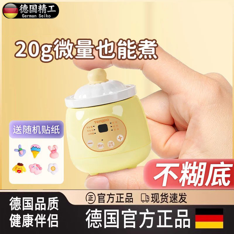 德国进口bb粥电炖锅宝宝辅食锅