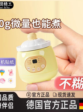 德国进口bb粥电炖锅宝宝辅食锅