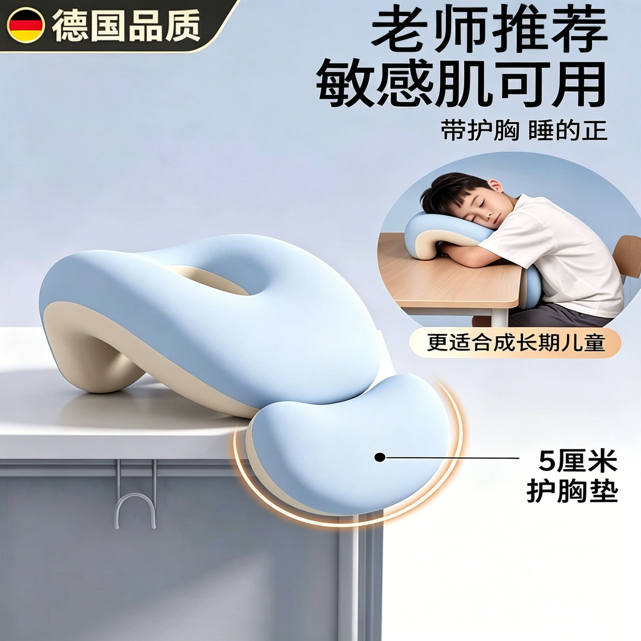 德国进口小学生午睡枕教室趴睡枕