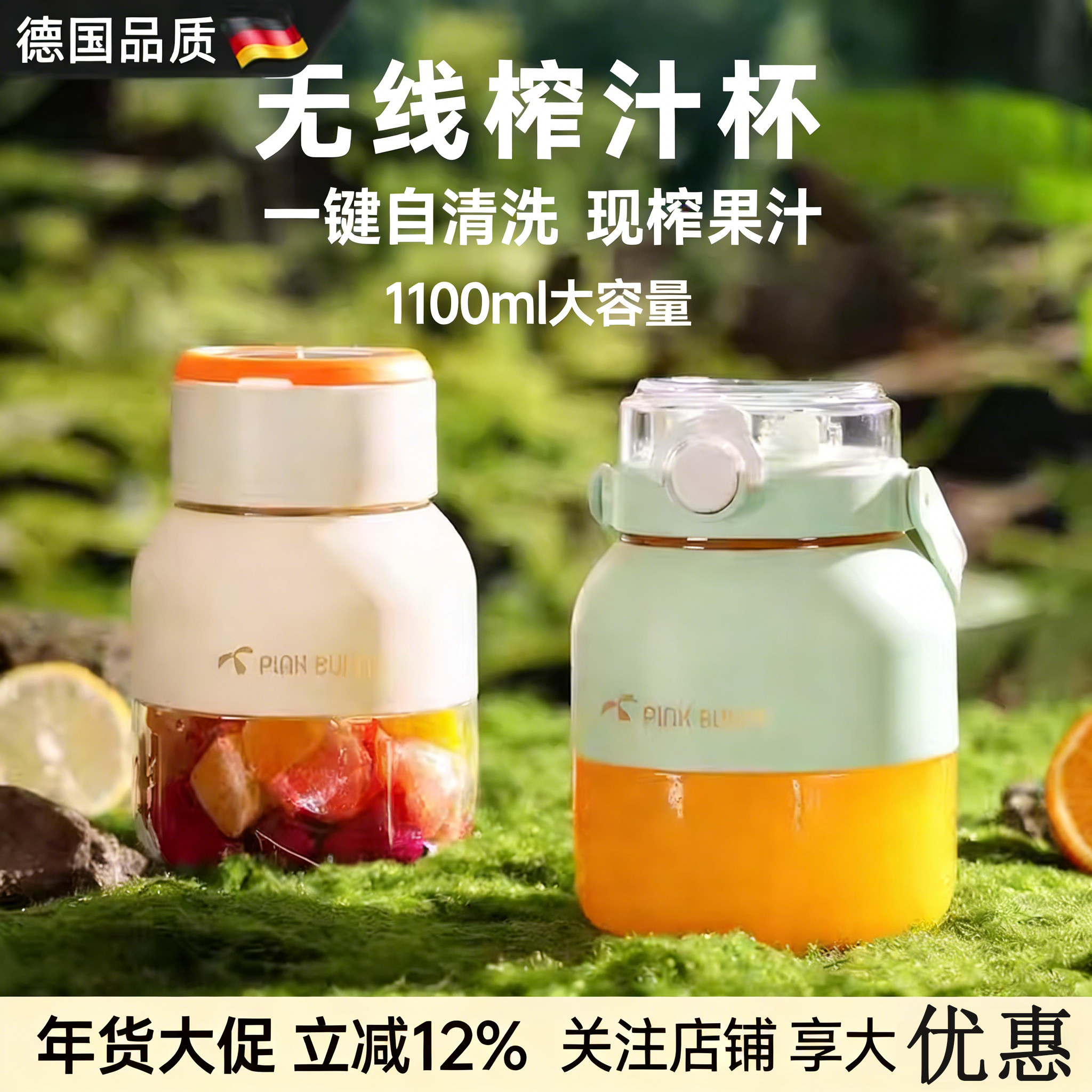 德国榨汁杯家用多功能榨汁机小型便携式果汁杯饮水杯自制果汁器