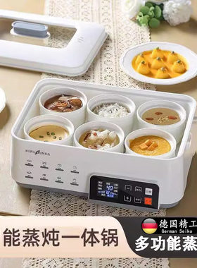 德国进口家用全自动电炖盅隔水炖