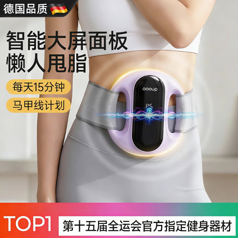 德国甩脂机抖抖机家用筋膜环懒人减肥瘦肚子神器腰部赘肉燃脂律动