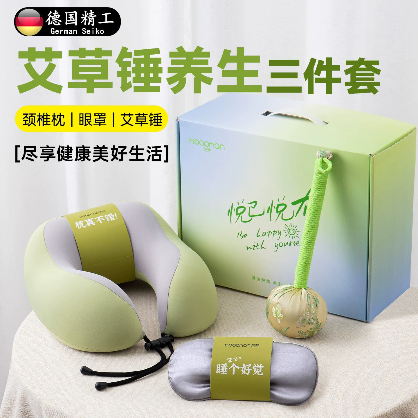 德国新款艾草锤养生礼盒生日礼物