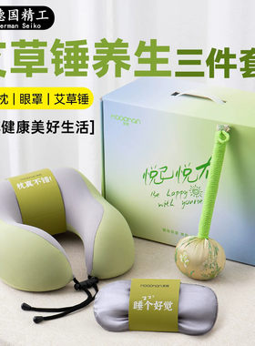 德国新款艾草锤养生礼盒生日礼物