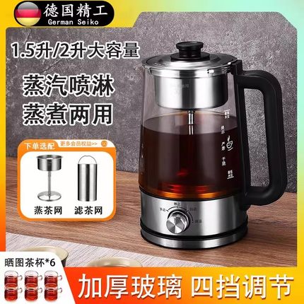 德国煮茶器电茶炉家用办公室蒸茶黑茶白茶蒸汽喷淋式养生壶大容量