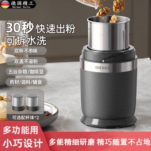 研磨机家用超细小型打粉机粉碎机中药干磨杯磨粉器 德国2025新款
