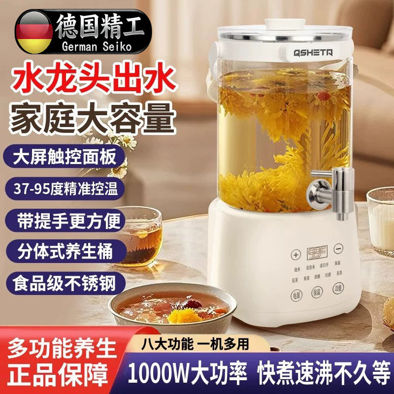 德国进口大容量养生壶多功能茶桶