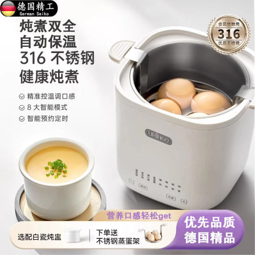 德国进口家用小型自动断电煮蛋器